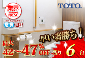 TOTO トイレ「ピュアレストEX」