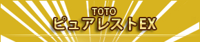 TOTO「ピュアレストEX」