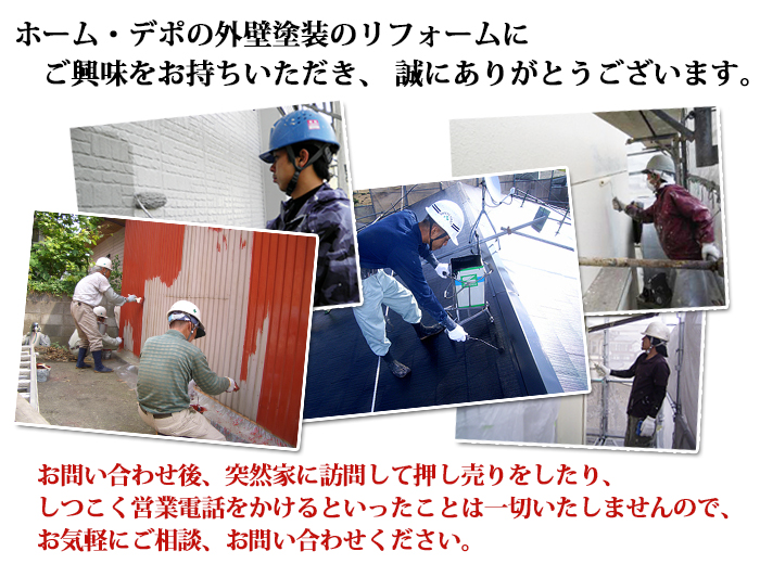 外壁リフォーム事例