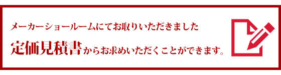 リクシル　イナックス　ユニットバス　キレイユ