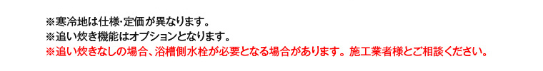 リクシル　ユニットバス　リデア