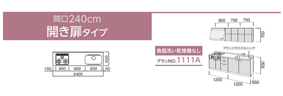 リクシル サンウェーブ アミィ