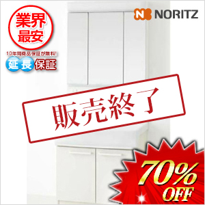 ノーリツ 洗面台 洗面化粧台 シャンピーヌ 750タイプ 両開き扉 収納3面鏡 ボウル ノーリツ 洗面台 洗面化粧台 シャンピーヌ 750タイプ 両開き扉 収納3面鏡 ボウル