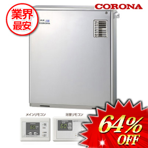 コロナ 石油給湯器 水道直圧式 デジタル表示リモコンタイプ 38.4kw　 