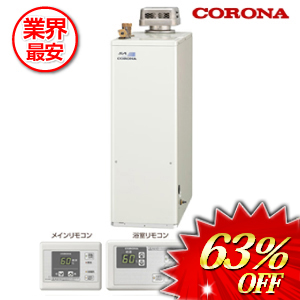 コロナ 石油給湯器 水道直圧式 デジタル表示リモコンタイプ 38.4kw　 