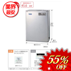 コロナ 石油給湯器  高圧力タイプ  リモコン付属 45.6kw　 
