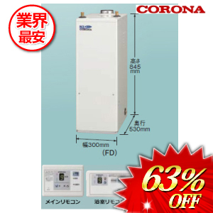 コロナ 石油給湯器 高圧力タイプ リモコン付属 45.6kw　 