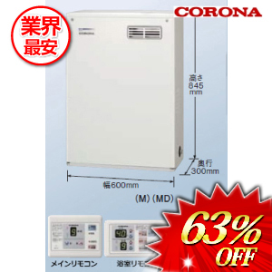 コロナ 石油給湯器 給湯+追い焚き 屋外設置型 36.2ｋｗ　 