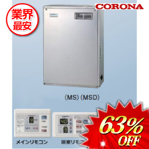 コロナ 石油給湯器 給湯+追い焚き 屋外設置型 36.2ｋｗ　 