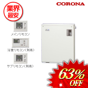 コロナ 石油給湯器38.5ｋｗ　 