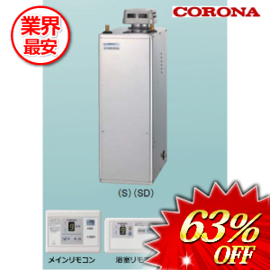 コロナ 石油給湯器36.2ｋｗ 屋外設置型　 