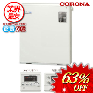 コロナ 石油給湯器 38.4KW オート ボイスリモコン持続タイプ　 