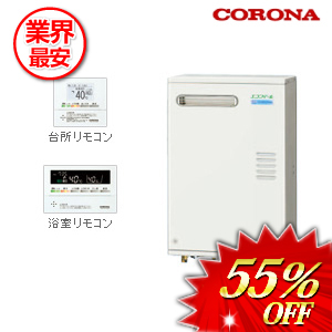 コロナ 石油給湯器 壁掛けタイプ 給湯+追い炊きタイプ 46.5kw 屋外設置型 台所リモコン・浴室リモコン付属　 