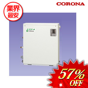 コロナ 石油給湯器 水道直圧式 全自動オート 46.5kw インターホンリモコン付属　 