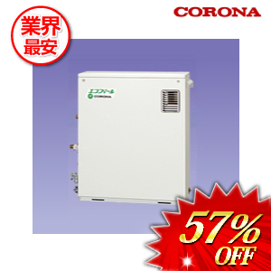 コロナ 石油給湯器 ボイスリモコン付属タイプ 46.5kＷ　 