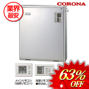 コロナ 石油給湯器 水道直圧式 デジタル表示リモコンタイプ 38.4kw　 