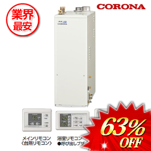 コロナ 石油給湯器 水道直圧式 デジタル表示リモコンタイプ 38.4kw　 